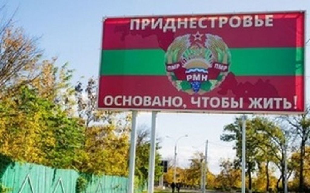 Донбасс на пути в Приднестровье