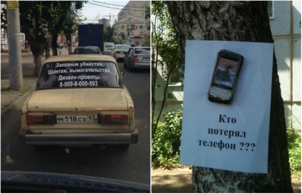 Народное творчество: 20 уморительнейших объявлений. ФОТО