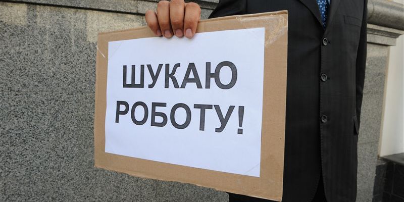 Как заробитчане «снижают» уровень безработицы в Украине