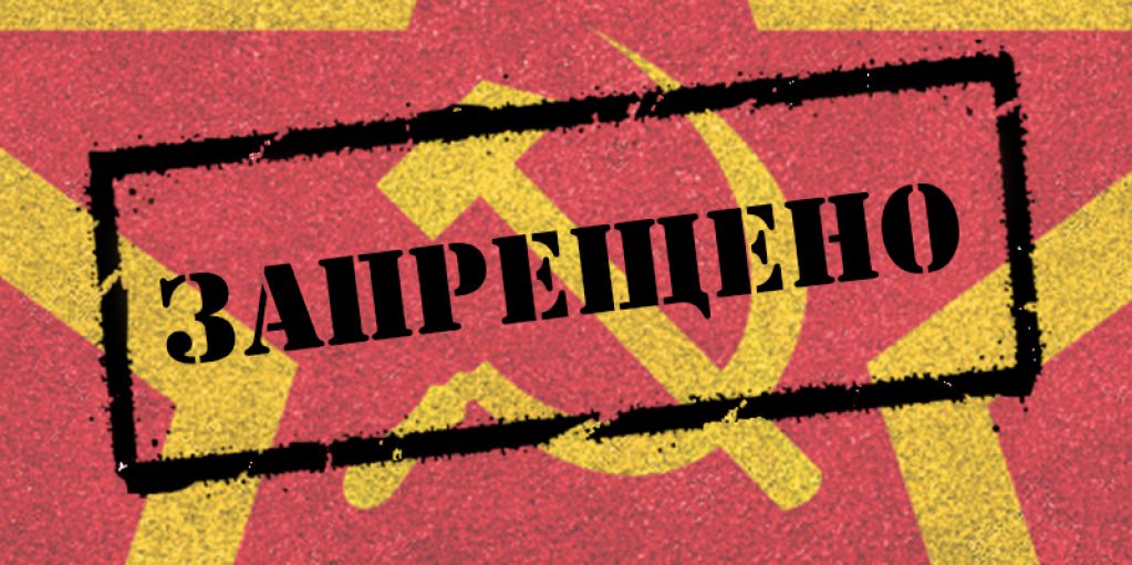 Усе, що ви хотіли дізнатися про декомунізацію 