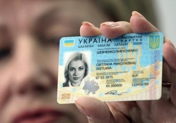 В новых паспортах украинцев исчезнут советские атавизмы. ФОТО