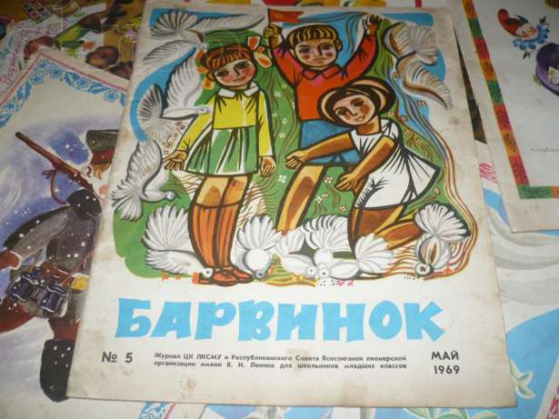 В Москве за экстремизм «арестован» детский журнал «Барвинок». ВИДЕО