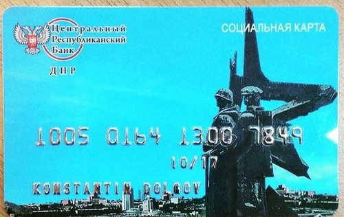 В ДНР ввели собственные «банковские карточки»