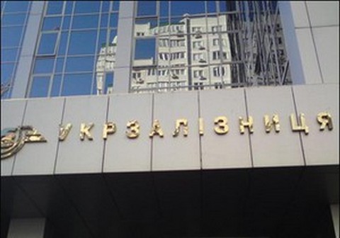 Суд арестовал деньги Укрзализныци в банке Януковича