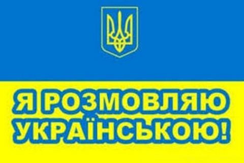 Мониторинг: на украинском ТВ стало меньше украинского языка