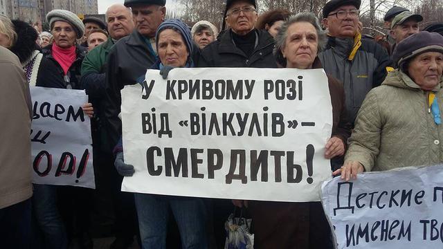 Криворожские активисты объявили свои требования