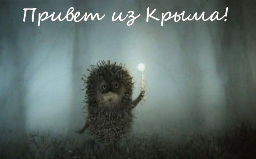 «Темная» для Крыма