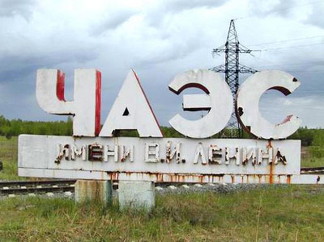 Виртуальный тур создан по Чернобыльской зоне. ВИДЕО