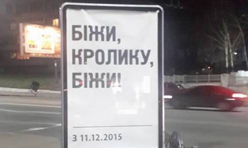 Кто-то не пожалел денег на билборды против  Яценюка. ФОТО