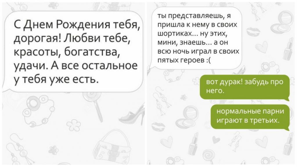 СМС, которые могли написать только лучшие подруги. ФОТО