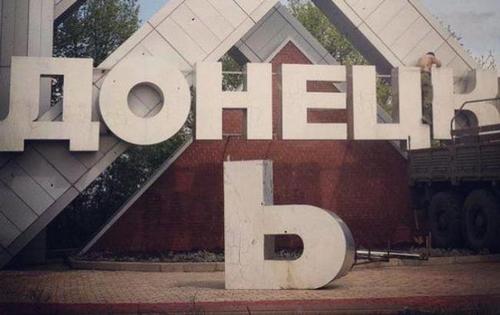В Донецке становится опасно преподавать украинский язык