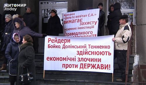Собственники «Житомирських ласощів» просят защиты у Авакова и Деканоидзе