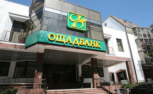 «Ощадбанк» подал в суд на «Сбербанк России»