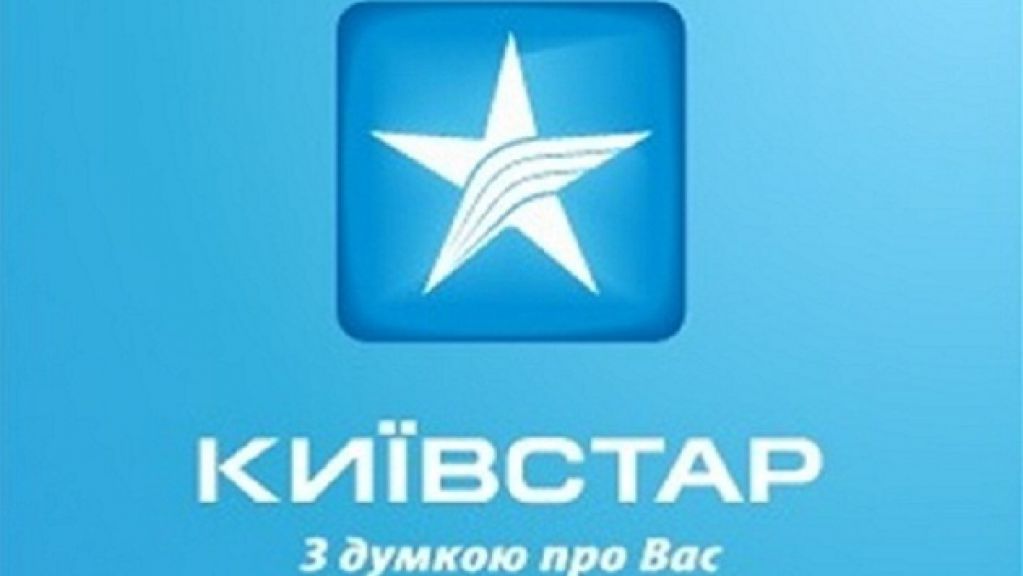 Параллельный мир «Киевстар»