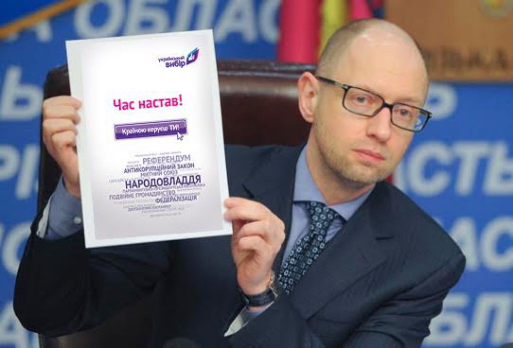 Яценюк пойман на плагиате брошюры Медведчука