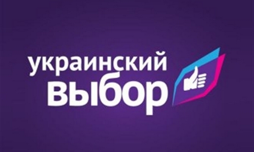 «Украинский выбор» попросил Луценко не смешить людей измышлениями о референдуме