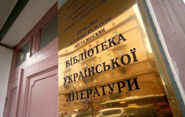 Продлен арест директора Библиотеки украинской литературы в Москве
