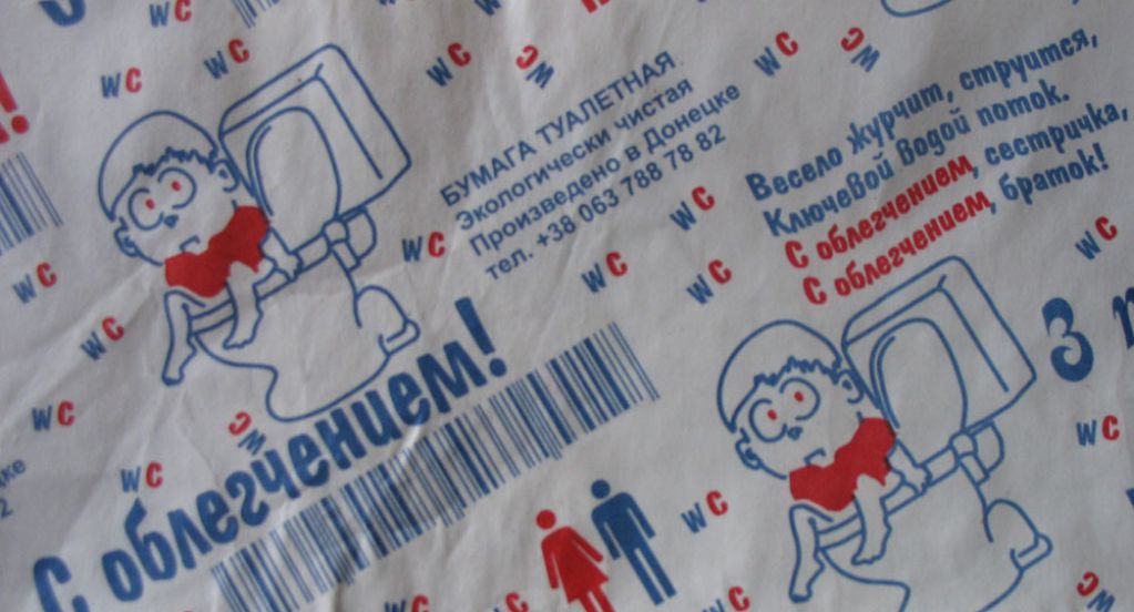 С облегчением, браток! ФОТО