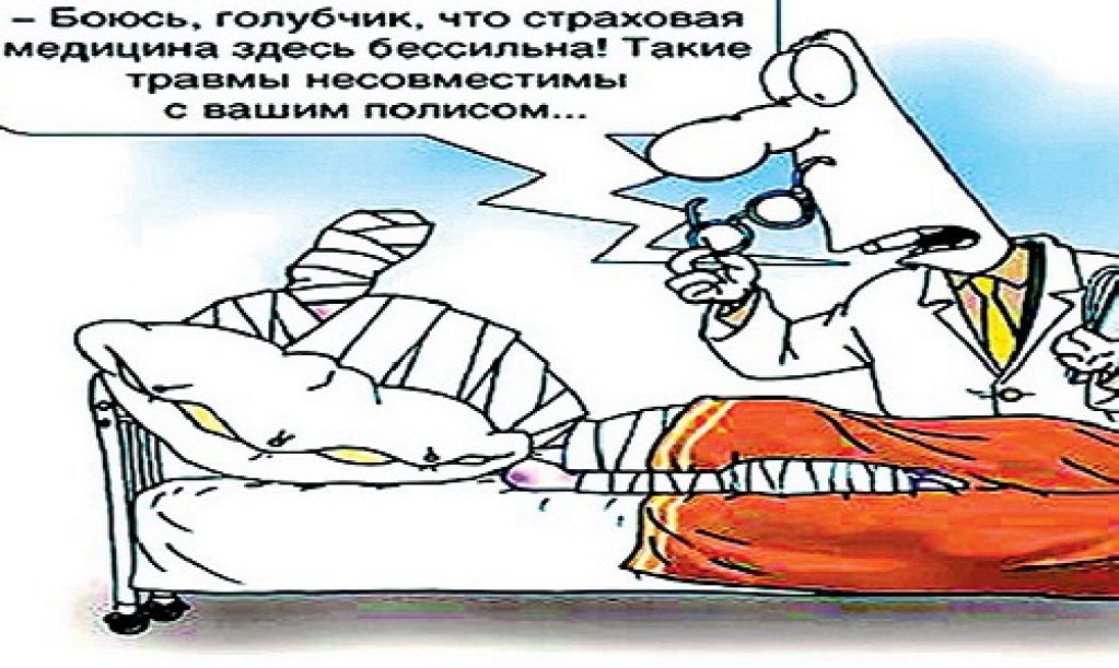 СТРАХовая медицина в Украине, или Оставь надежду, всяк сюда входящий