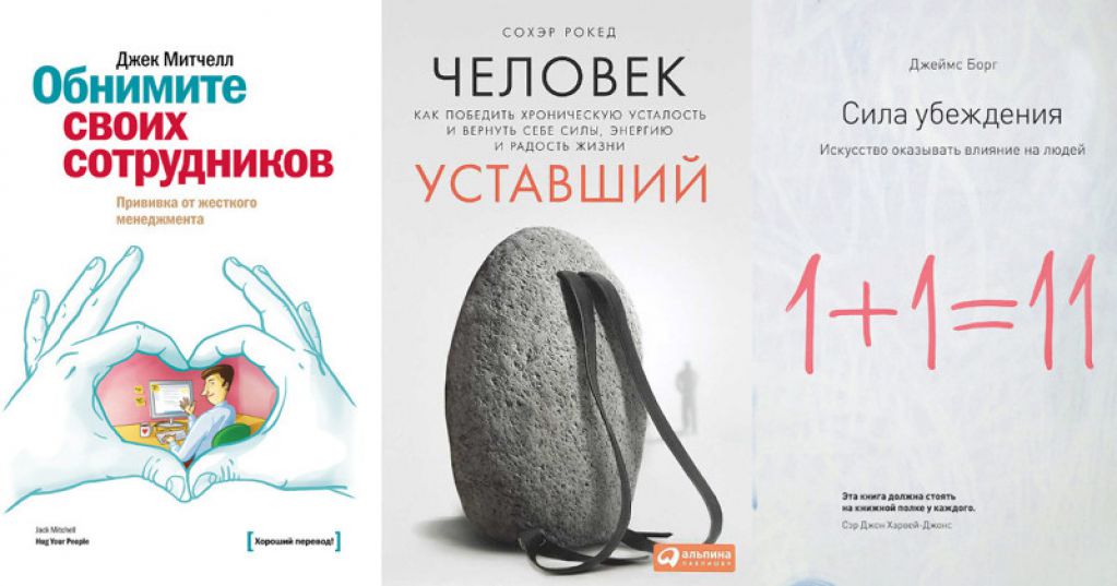 Успешные люди уже прочитали эти книги