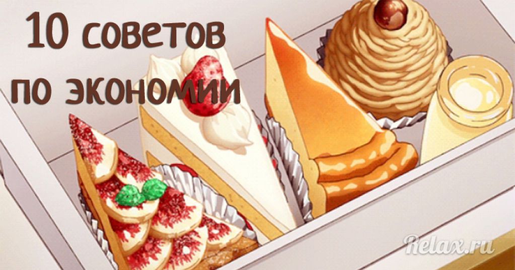 10 советов, которые помогут сэкономить на еде, не теряя её качества