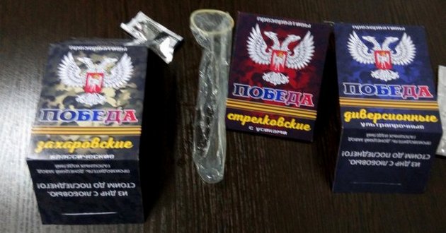 Террористы выпустили презервативы «Захаровец». Чтоб не рождались идиоты. ФОТО