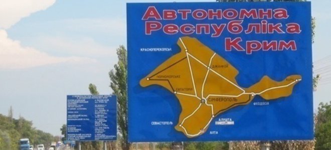Штаб АТО: РФ развернула артустановки и «Грады» на админгранице с Крымом 