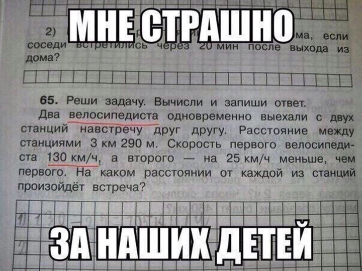 И это печатают в учебной литературе. Я в шоке! ФОТО