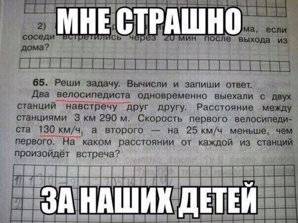 И это печатают в учебной литературе. Я в шоке! ФОТО