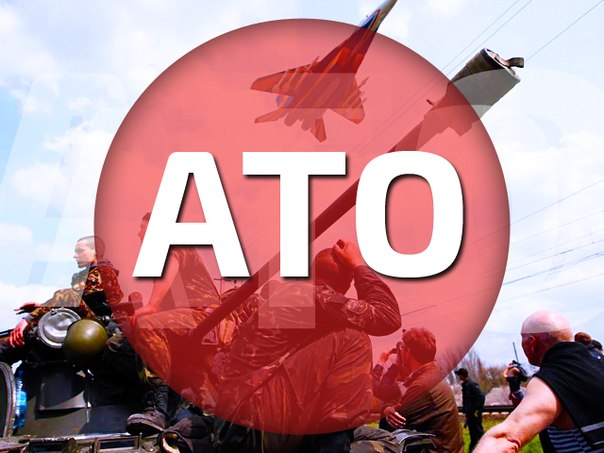 Сутки в зоне АТО: один военный погиб, трое ранены