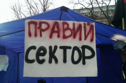 «Правый сектор» также открестился от организаторов «третьего Майдана»
