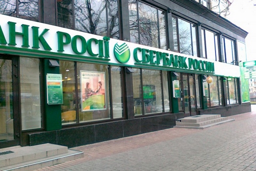 Коктейлями Молотова забросали российский банк во Львове. ФОТО