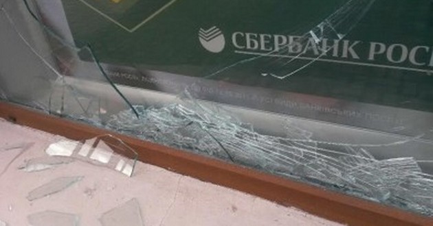 На «Сбербанк России» снова напали. Теперь в Мариуполе. ФОТО