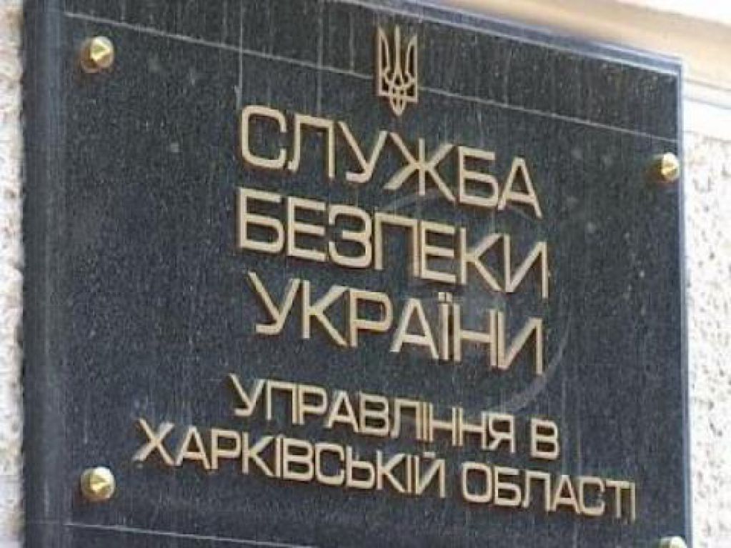Служба опасности