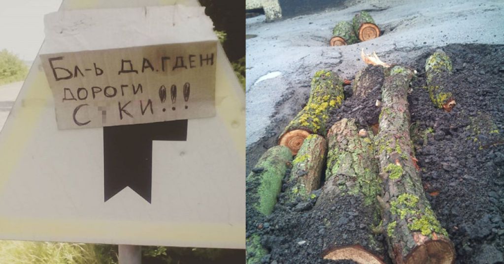 Дороги действительно могут быть плохими. ФОТО