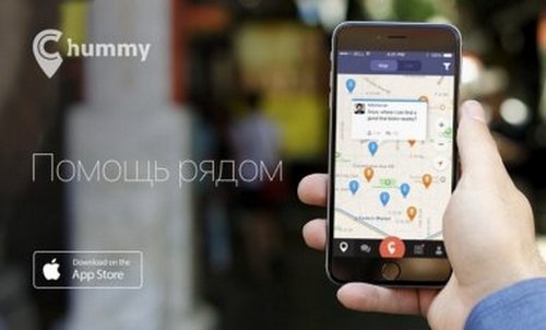 Украинцы создали мобильное приложение для взаимопомощи