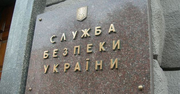 Крымские предатели: СБУ обнародовала список сотрудников, перешедших в ФСБ. ФОТО