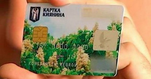 Карточка киевлянина: что делать льготникам после падения «Хрещатика»