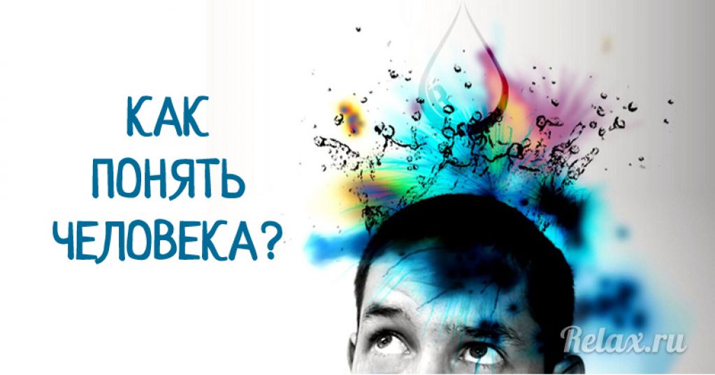 Как научиться читать мысли людей?