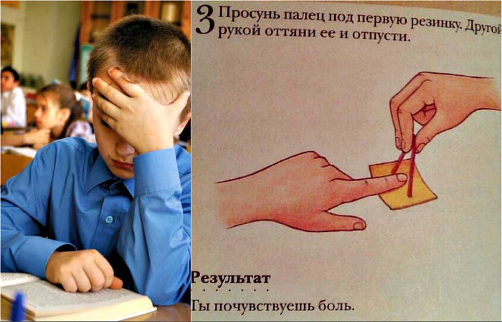 Учат в школе: 18 уморительных заданий из школьных учебников. ФОТО
