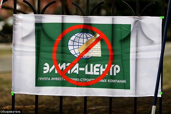 Организатор «Элита-центра» освободился по «закону Савченко»