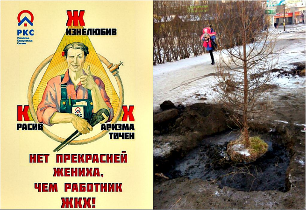 Будни веселых и находчивых работников ЖКХ. ФОТО