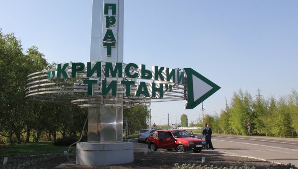 Украина в обход своих санкций снабжает рудой завод Фирташа в Крыму
