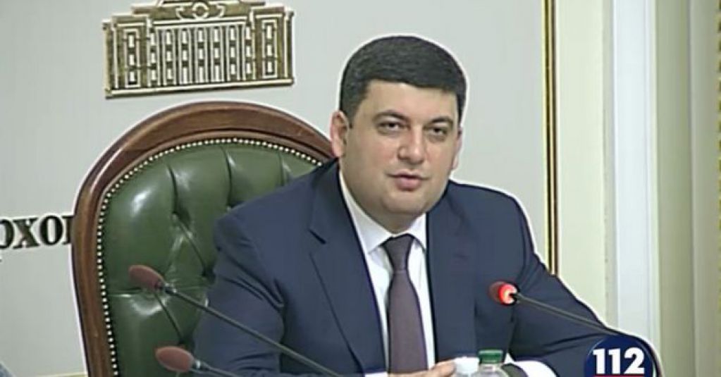 Чего ожидать от Гройсмана