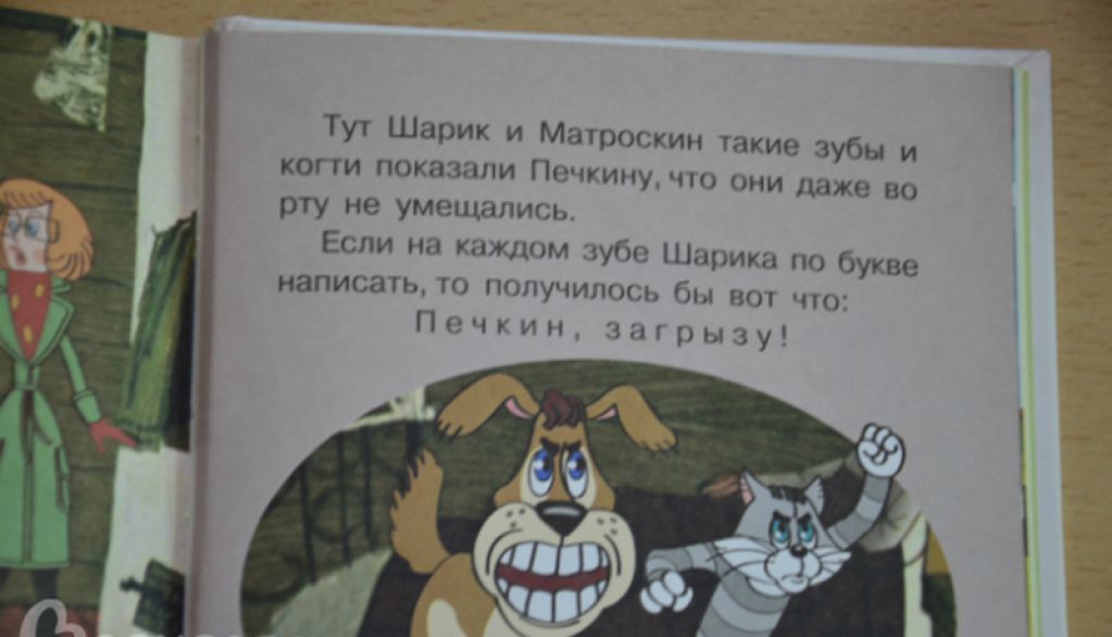 Перлы из современных школьных учебников. ФОТО