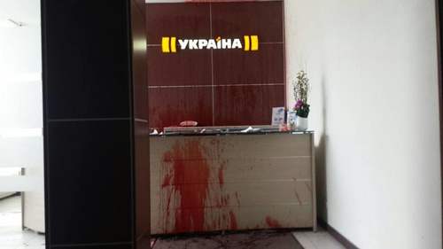 В Киеве офис телеканала  «Украина» залили кровью. ФОТО, ВИДЕО
