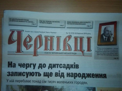 Хто затягує процес роздержавлення газети «Чернівці»
