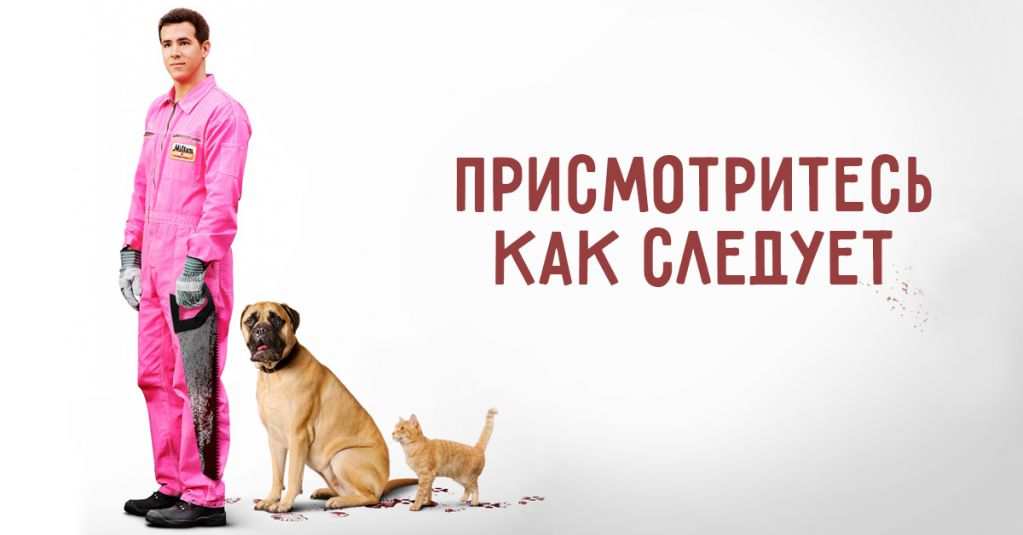 10 новых фильмов, которые заслужили культовый статус