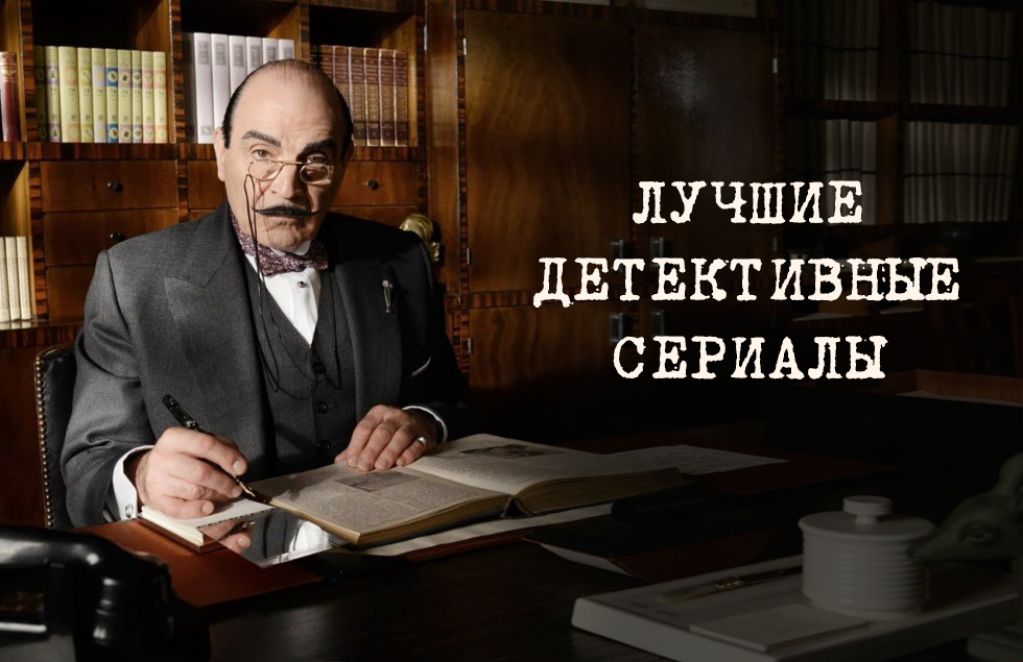Преступление и наказание: 20 лучших детективных сериалов