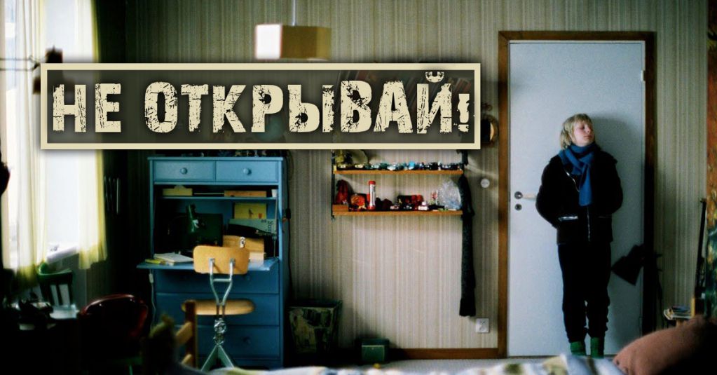 География еврохорроров: 15 будоражащих триллеров